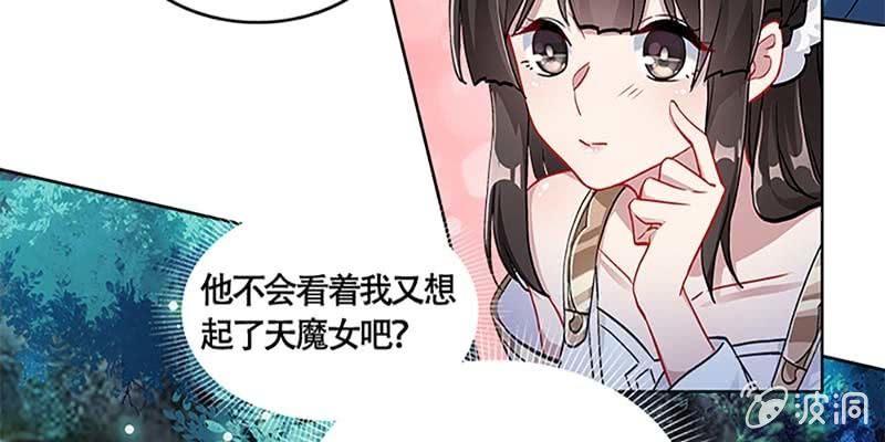 诱爱小狐仙 - 斩了天魔女(1/3) - 1