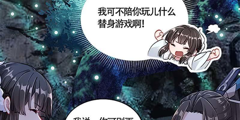 诱爱小狐仙 - 斩了天魔女(2/3) - 4