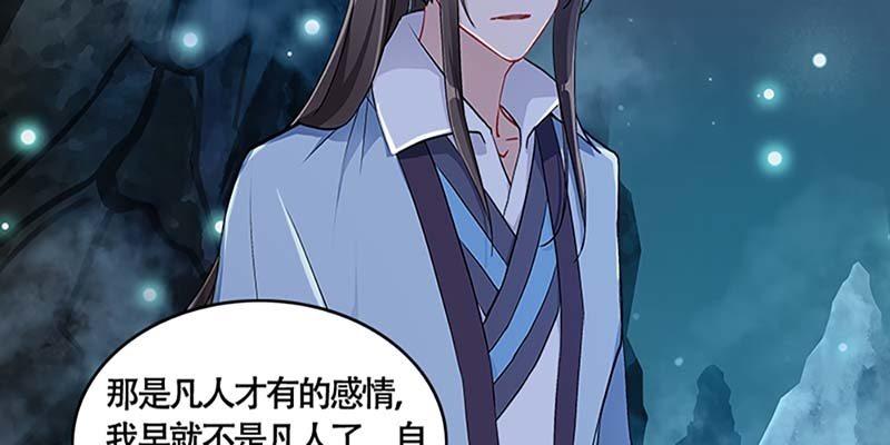 斩了天魔女(1/3)-第36话