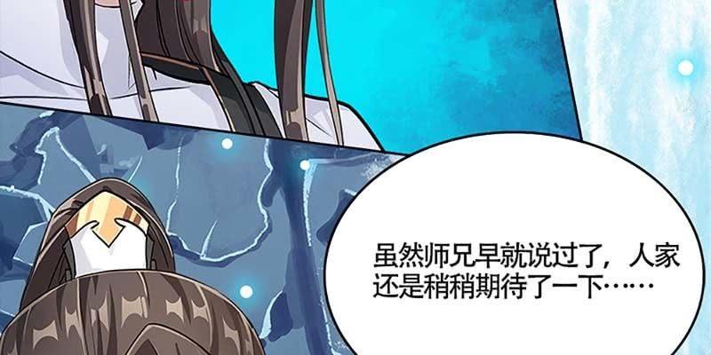 下山渡劫去(1/3)-第38话