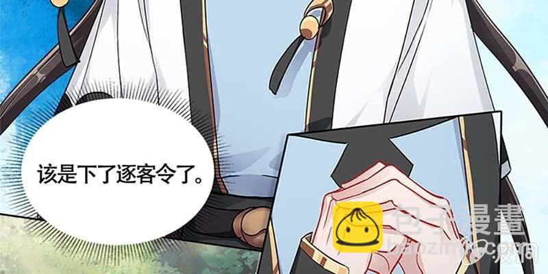 下山渡劫去(1/3)-第38话