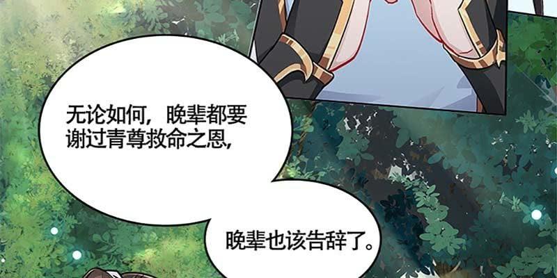 下山渡劫去(1/3)-第38话