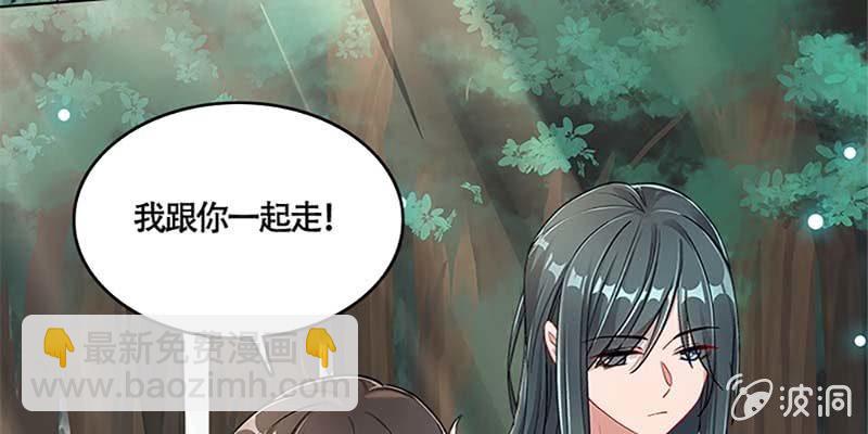 下山渡劫去(1/3)-第38话