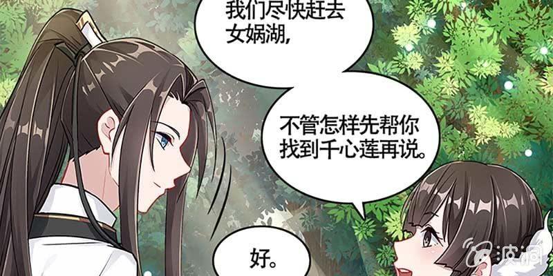 下山渡劫去(1/3)-第38话