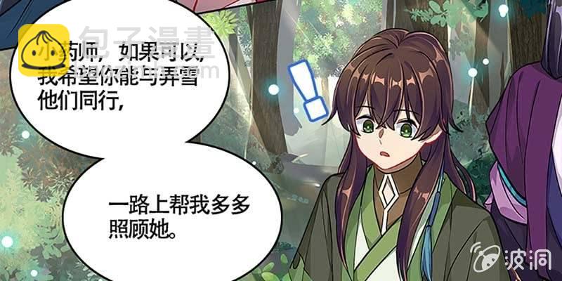 下山渡劫去(1/3)-第38话