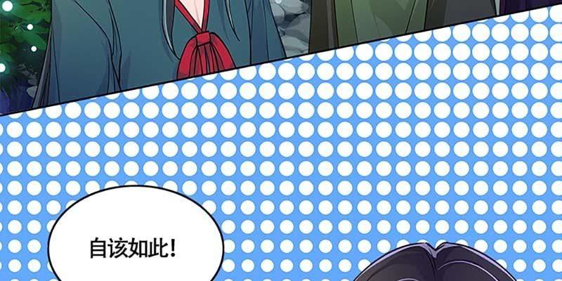 下山渡劫去(1/3)-第38话