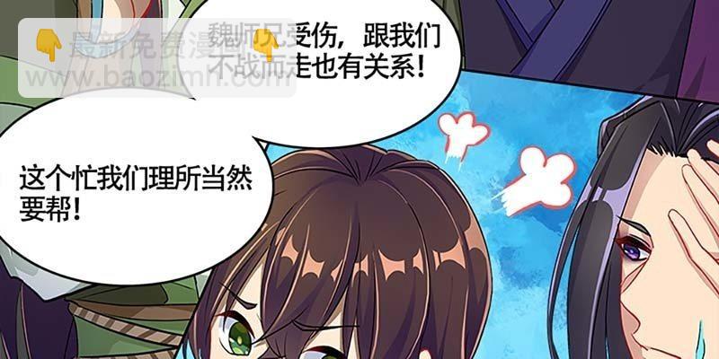 下山渡劫去(1/3)-第38话