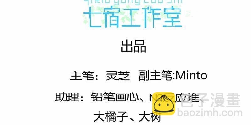 下山渡劫去(1/3)-第38话