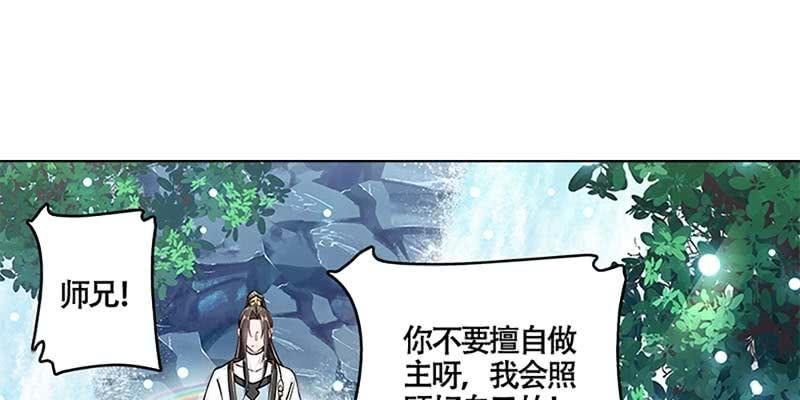 誘愛小狐仙 - 下山渡劫去(1/3) - 8