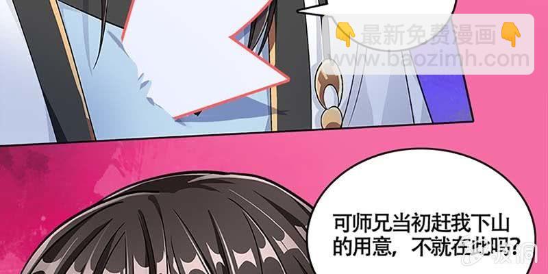 下山渡劫去(1/3)-第38话