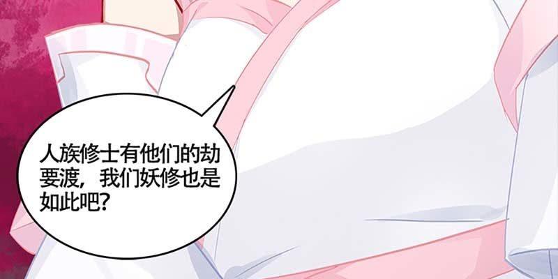 下山渡劫去(1/3)-第38话