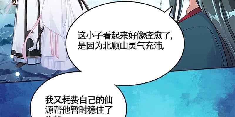 下山渡劫去(1/3)-第38话