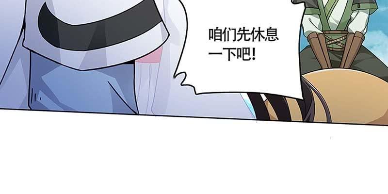 走着去女娲湖吧！(1/3)-第40话