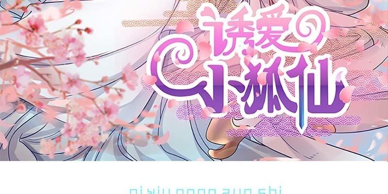 走着去女娲湖吧！(1/3)-第40话