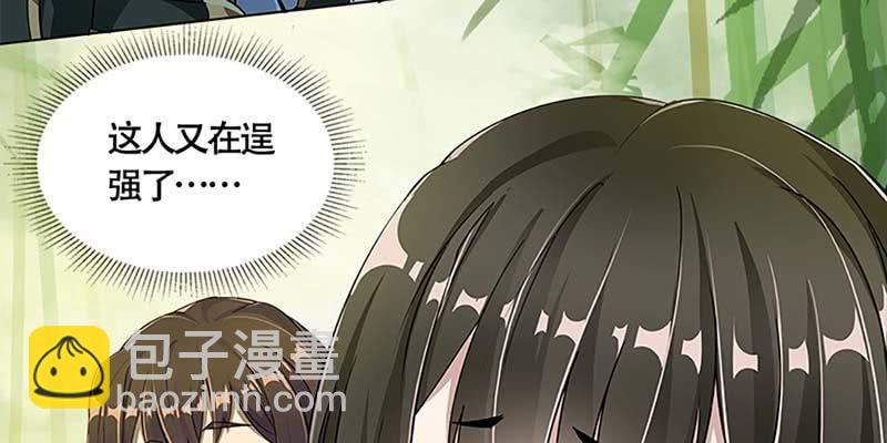 走着去女娲湖吧！(1/3)-第40话