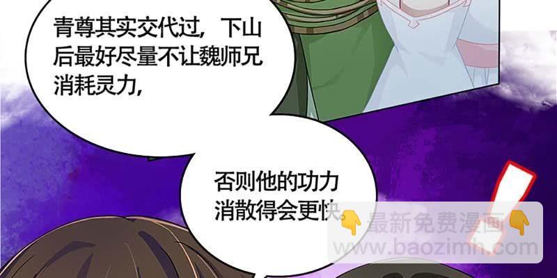 走着去女娲湖吧！(1/3)-第40话