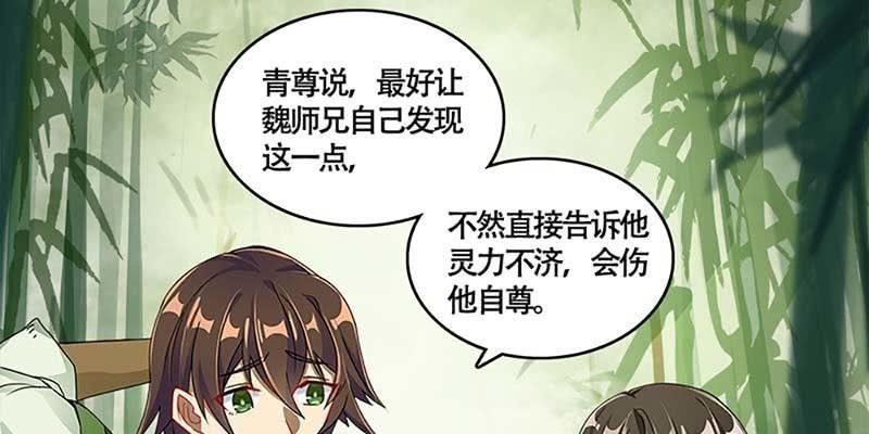 走着去女娲湖吧！(1/3)-第40话