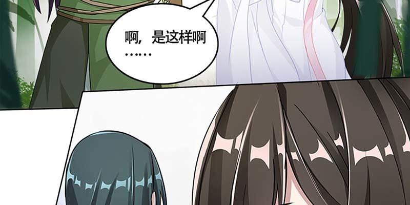 走着去女娲湖吧！(1/3)-第40话