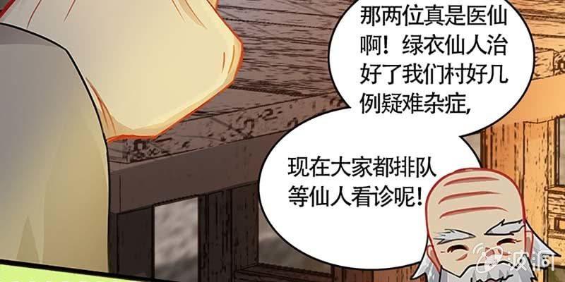 誘愛小狐仙 - 初入凡塵歷練(1/3) - 1