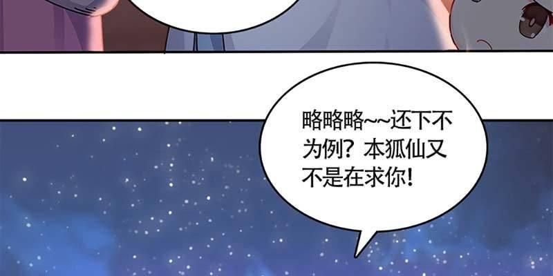 初入凡尘历练(1/3)-第42话