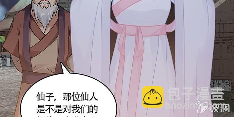 初入凡尘历练(1/3)-第42话