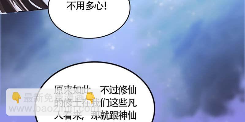 初入凡尘历练(1/3)-第42话