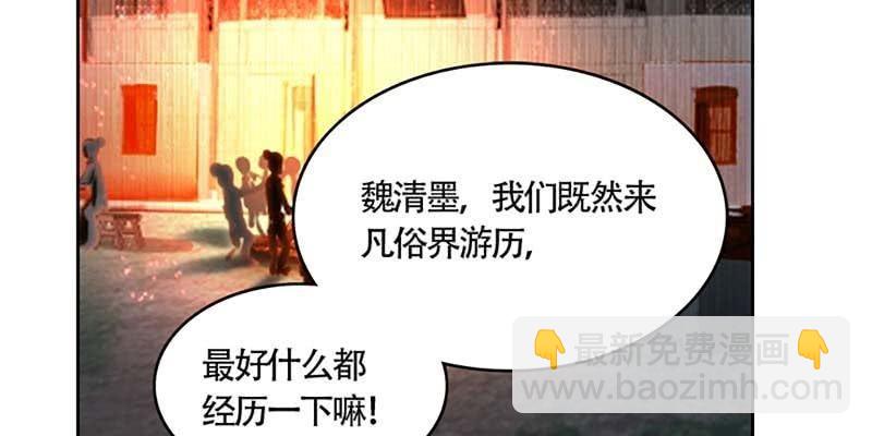 初入凡尘历练(1/3)-第42话