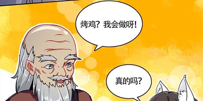 诱爱小狐仙 - 初入凡尘历练(2/3) - 1