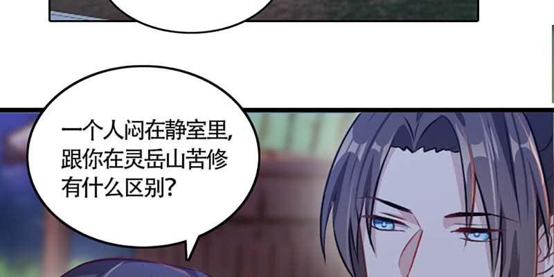 初入凡尘历练(1/3)-第42话