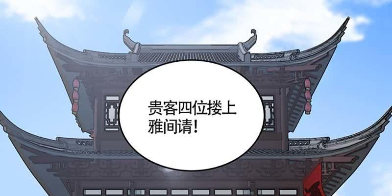 吃霸王餐(1/2)-第44话