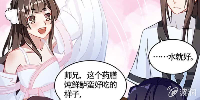 吃霸王餐(1/2)-第44话