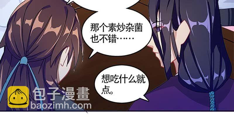 吃霸王餐(1/2)-第44话