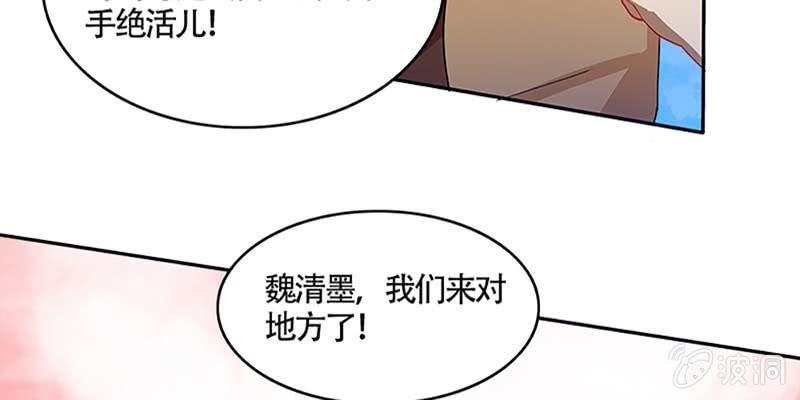 吃霸王餐(1/2)-第44话