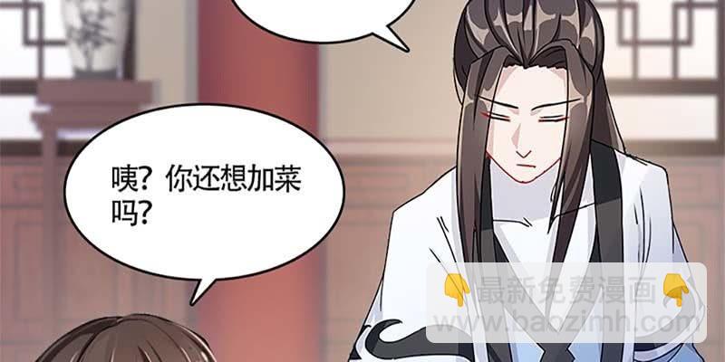 吃霸王餐(1/2)-第44话