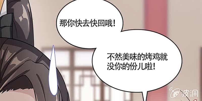 吃霸王餐(1/2)-第44话