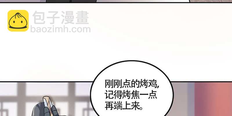 吃霸王餐(1/2)-第44话