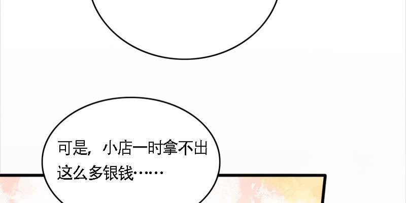 夜魅奴隶(1/3)-第46话