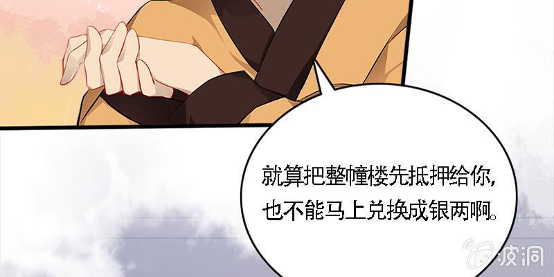 夜魅奴隶(1/3)-第46话