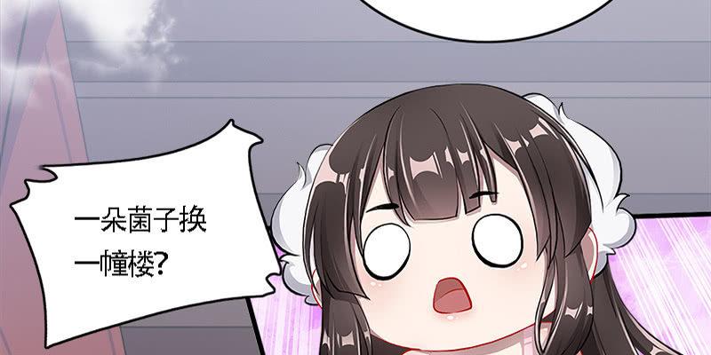 夜魅奴隶(1/3)-第46话