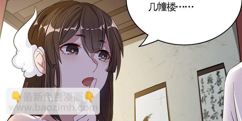 夜魅奴隶(1/3)-第46话