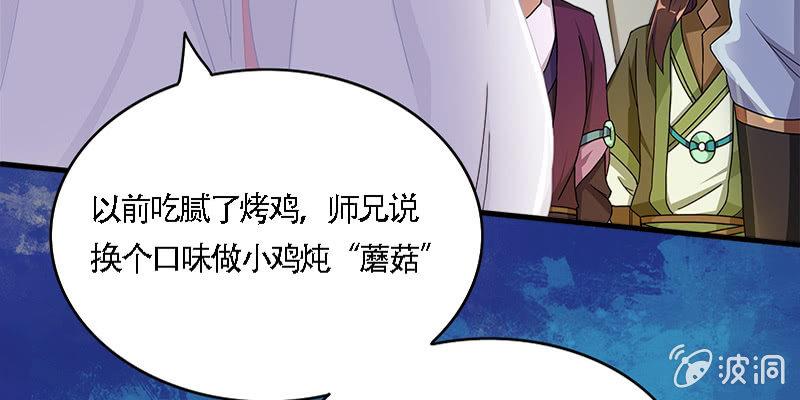 夜魅奴隶(1/3)-第46话