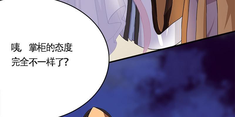 夜魅奴隶(1/3)-第46话