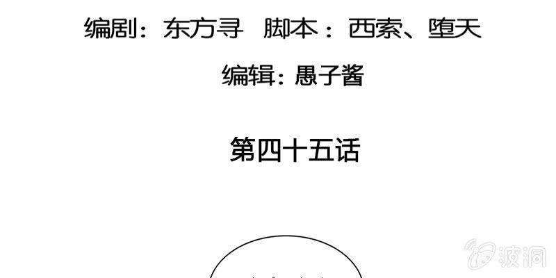 夜魅奴隶(1/3)-第46话