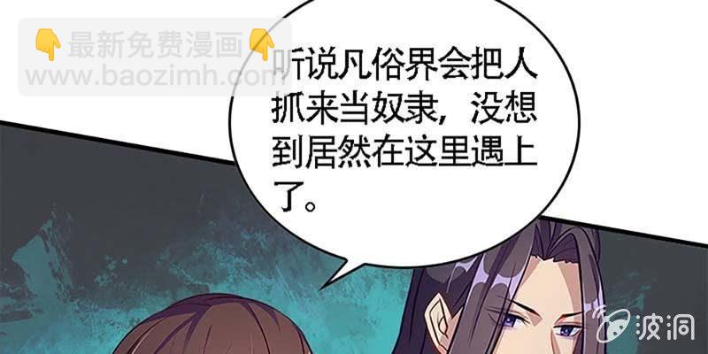 我与凡俗再无瓜葛(1/4)-第48话