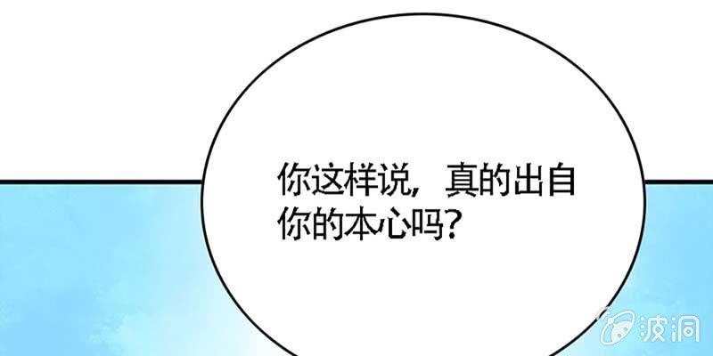 誘愛小狐仙 - 我與凡俗再無瓜葛(1/4) - 5