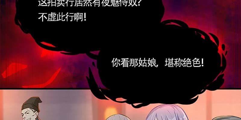 我与凡俗再无瓜葛(1/4)-第48话