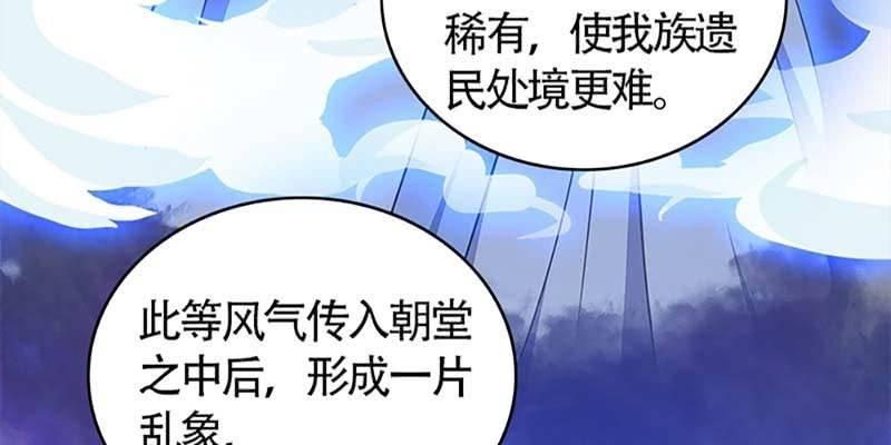 冰山也会融化(1/3)-第50话