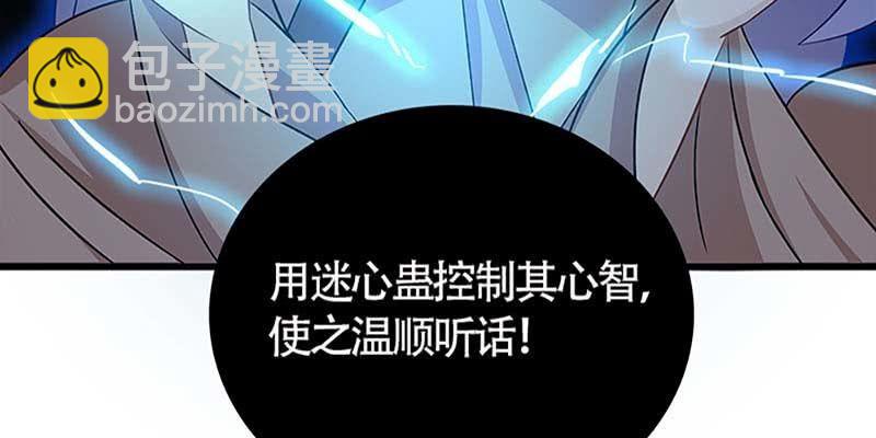 冰山也会融化(1/3)-第50话