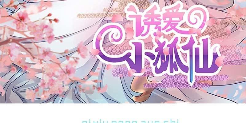 冰山也会融化(1/3)-第50话