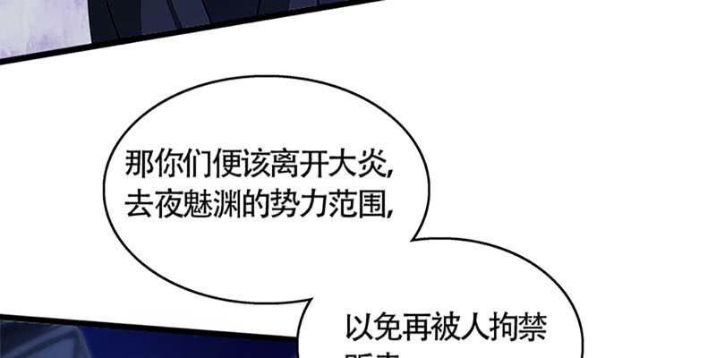 冰山也会融化(1/3)-第50话